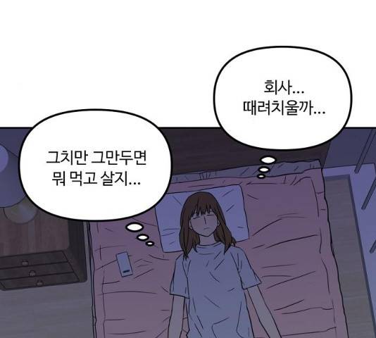랑데뷰 11화 49