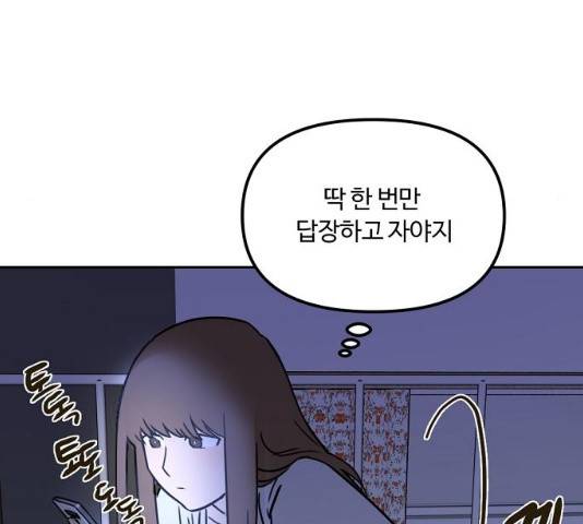 랑데뷰 11화 55