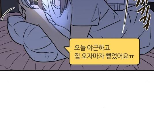 랑데뷰 11화 56
