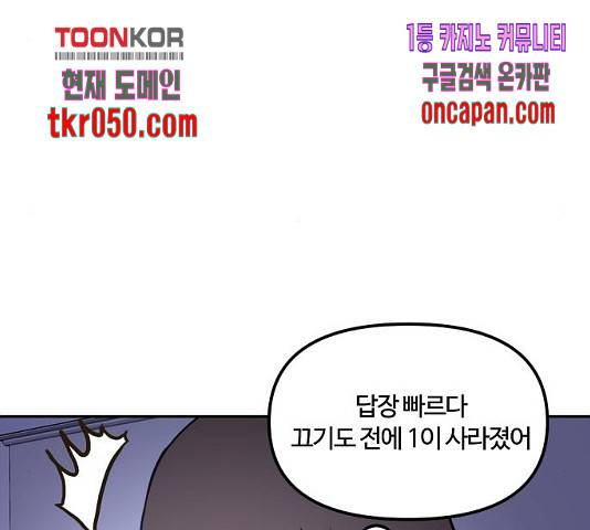 랑데뷰 11화 57