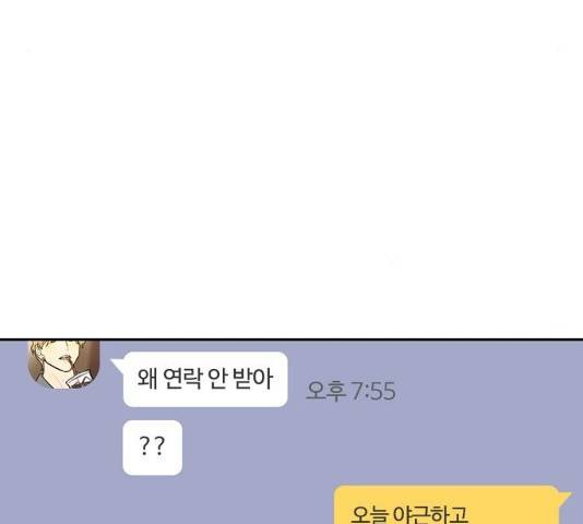 랑데뷰 11화 59