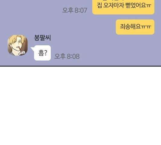 랑데뷰 11화 60