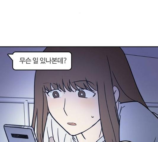 랑데뷰 11화 61