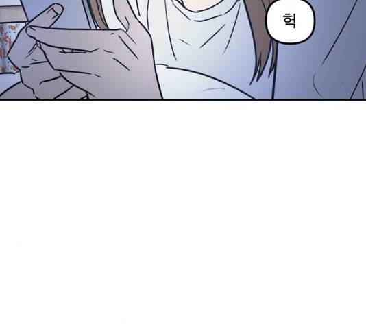 랑데뷰 11화 62