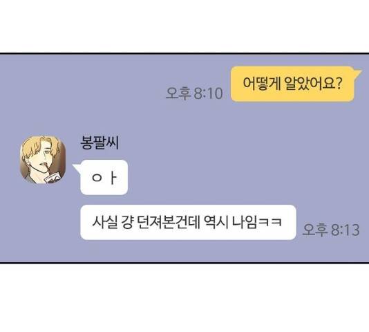 랑데뷰 11화 63
