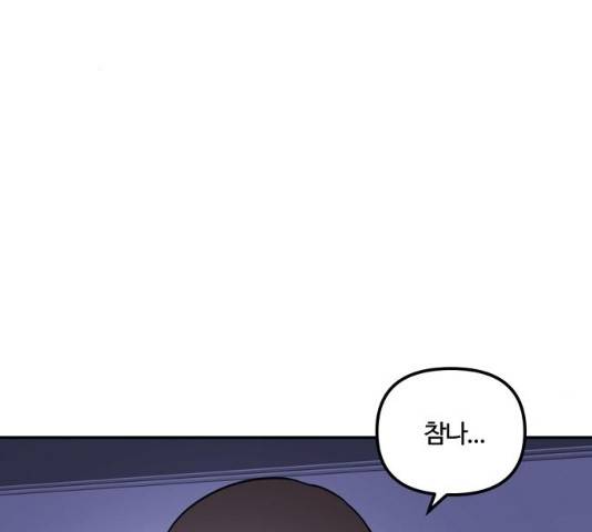 랑데뷰 11화 64