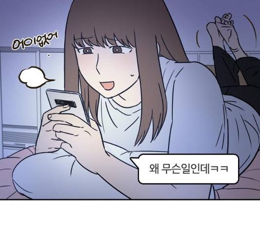 랑데뷰 11화 65