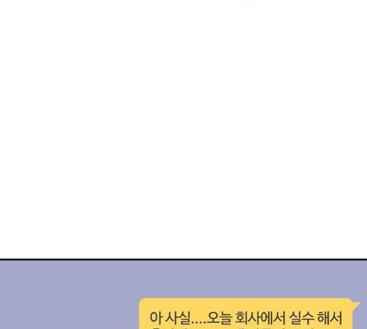 랑데뷰 11화 66