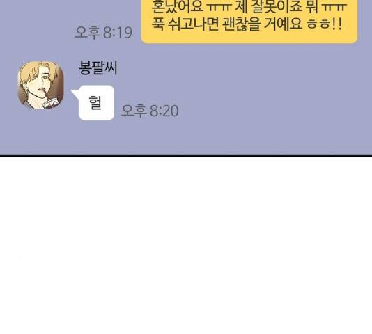 랑데뷰 11화 67