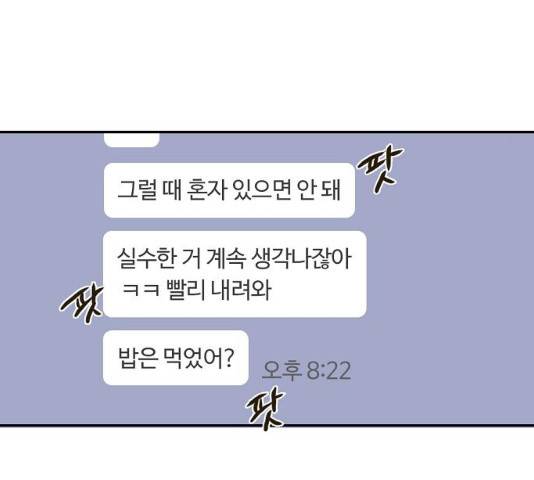 랑데뷰 11화 68