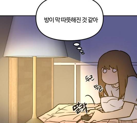 랑데뷰 11화 72