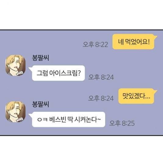 랑데뷰 11화 74