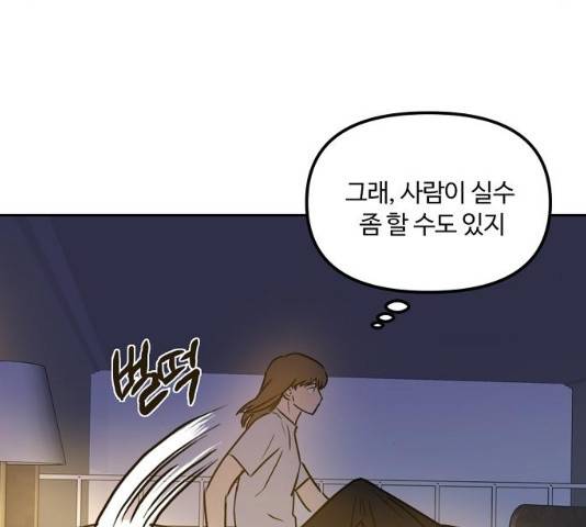 랑데뷰 11화 78