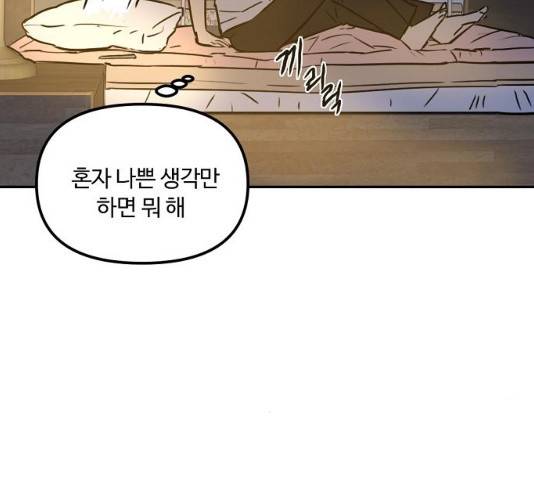 랑데뷰 11화 79