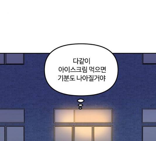 랑데뷰 11화 80