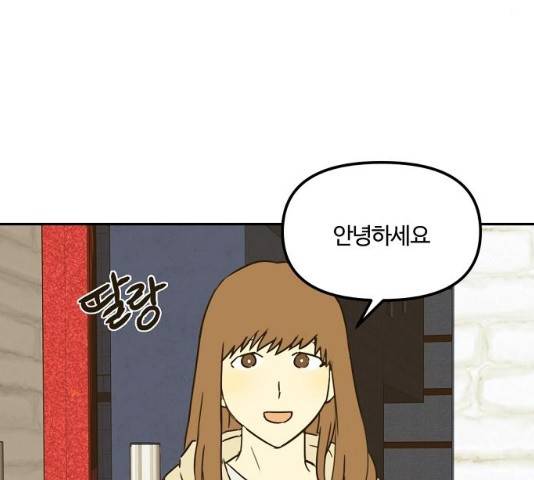 랑데뷰 11화 83