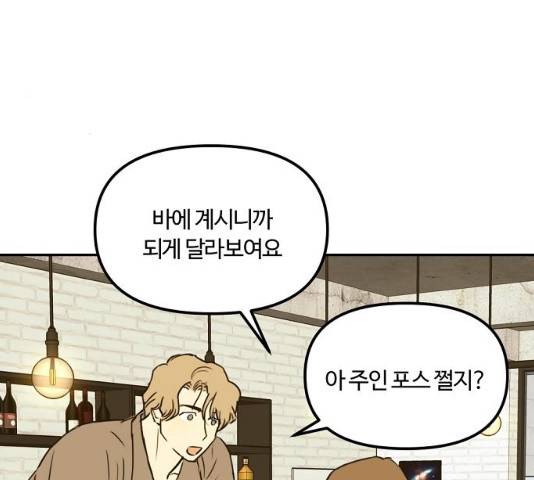 랑데뷰 11화 87