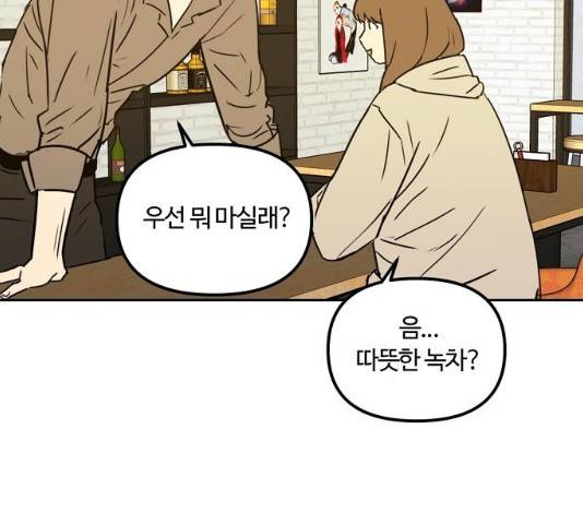 랑데뷰 11화 88