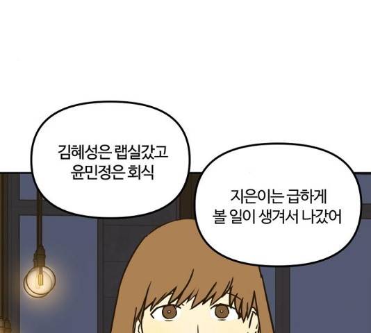 랑데뷰 11화 91
