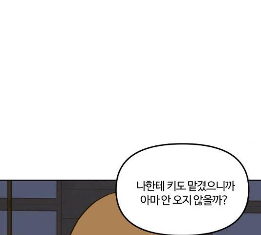 랑데뷰 11화 95