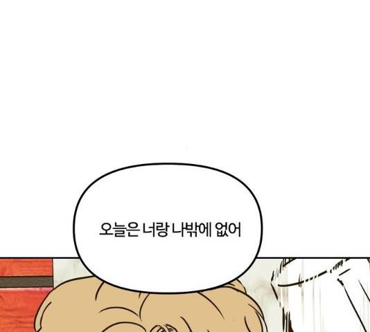 랑데뷰 11화 97