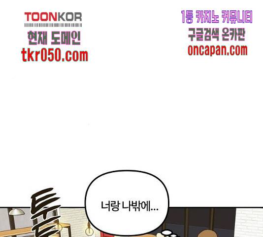 랑데뷰 11화 99