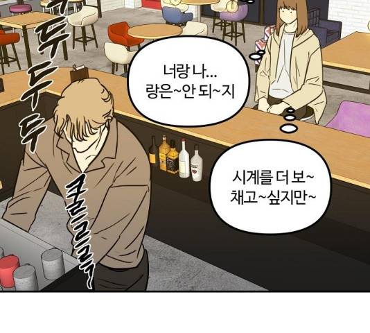 랑데뷰 11화 100