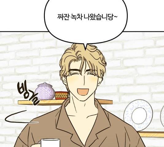 랑데뷰 11화 102