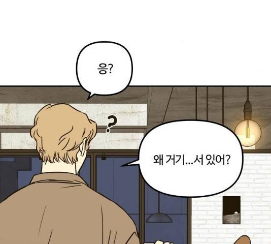 랑데뷰 11화 104