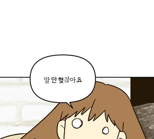 랑데뷰 11화 106