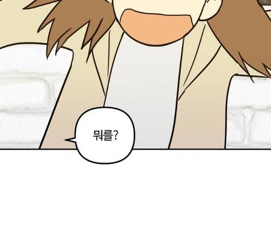 랑데뷰 11화 107