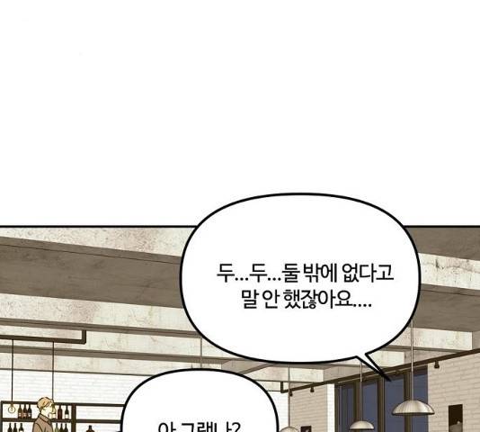 랑데뷰 11화 109