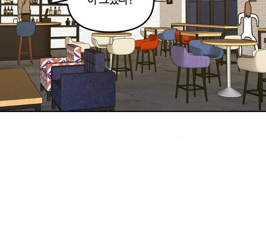 랑데뷰 11화 110
