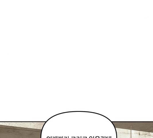 랑데뷰 11화 111