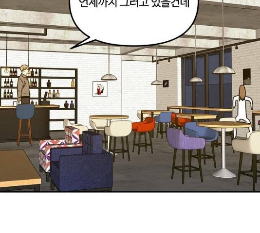 랑데뷰 11화 112
