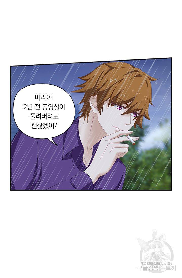 이혼해줄래요? 191화 3