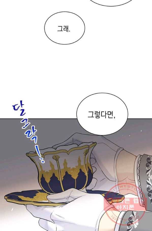 녹음의 관 53화 6