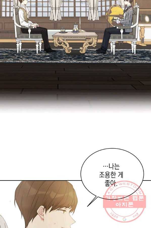 녹음의 관 53화 12