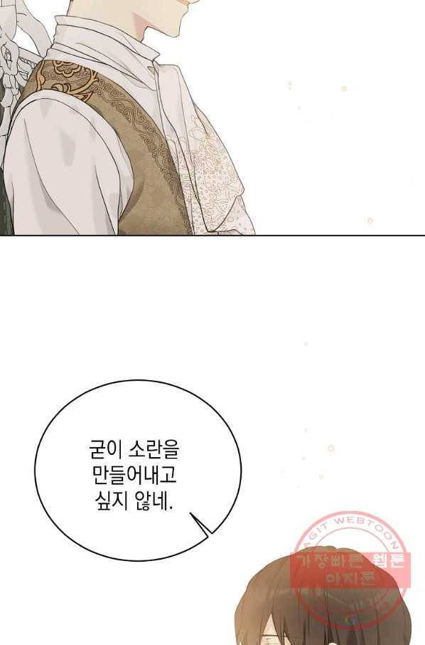녹음의 관 53화 13