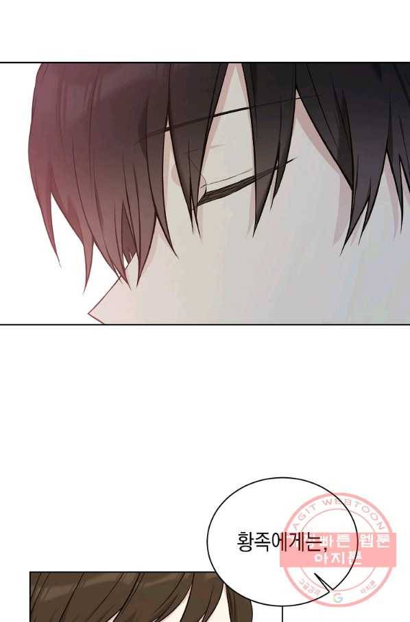 녹음의 관 53화 15