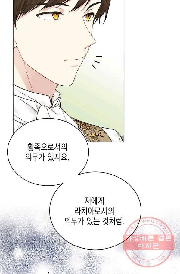 녹음의 관 53화 16