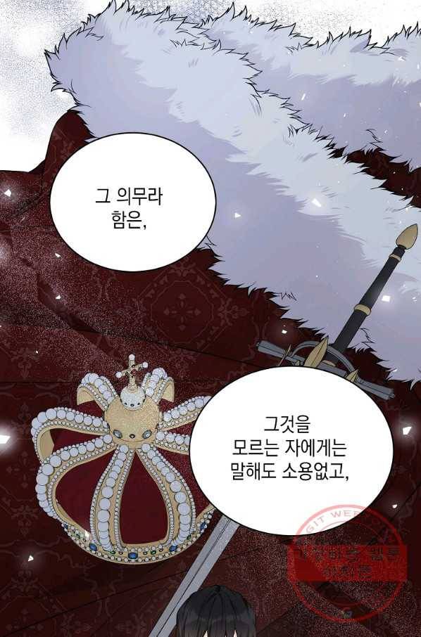 녹음의 관 53화 17