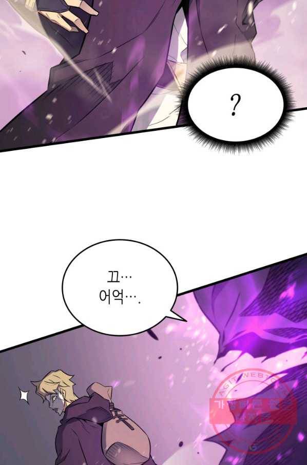 4000년 만에 귀환한 대마도사 102화 6