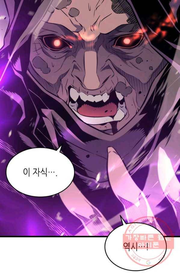 4000년 만에 귀환한 대마도사 102화 9
