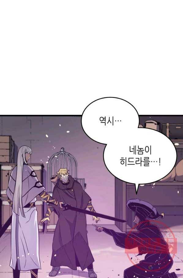 4000년 만에 귀환한 대마도사 102화 11