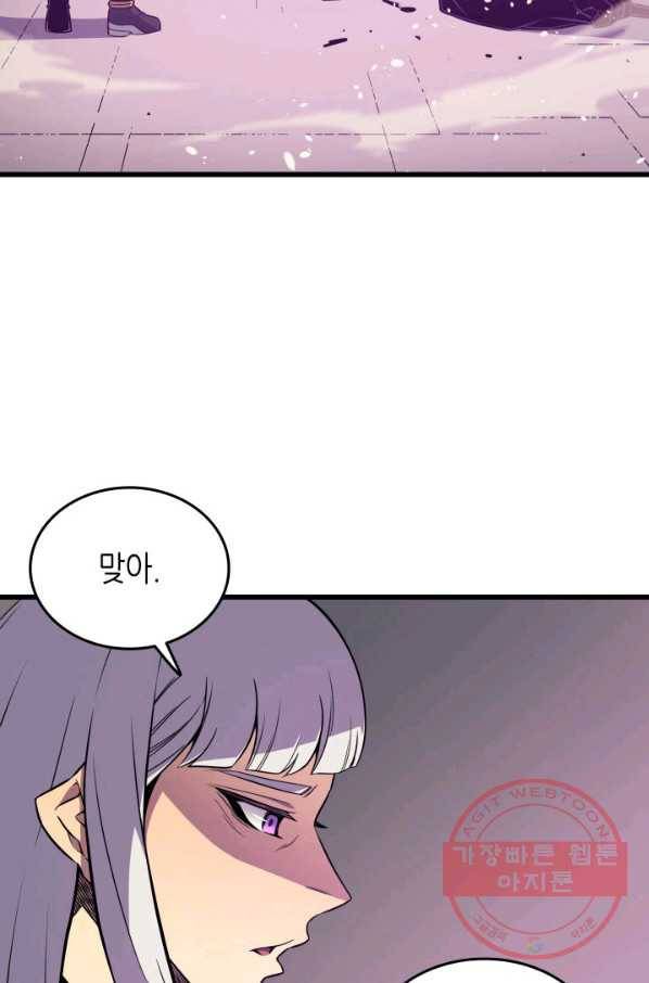 4000년 만에 귀환한 대마도사 102화 12