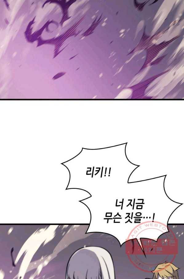4000년 만에 귀환한 대마도사 102화 16