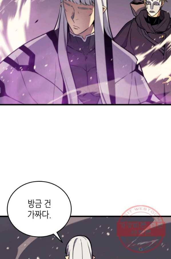 4000년 만에 귀환한 대마도사 102화 17