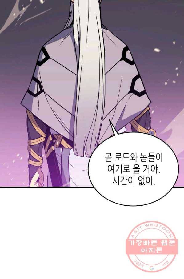 4000년 만에 귀환한 대마도사 102화 18