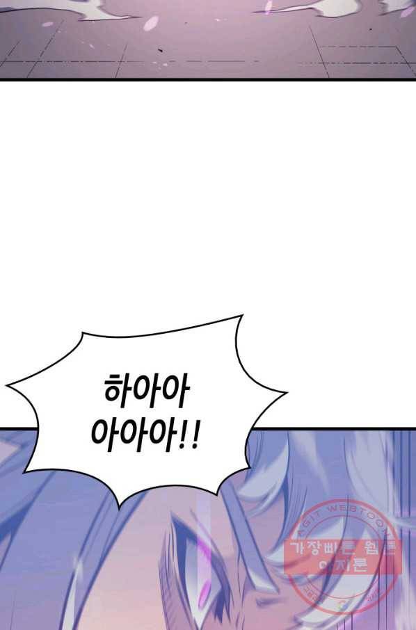 4000년 만에 귀환한 대마도사 102화 21